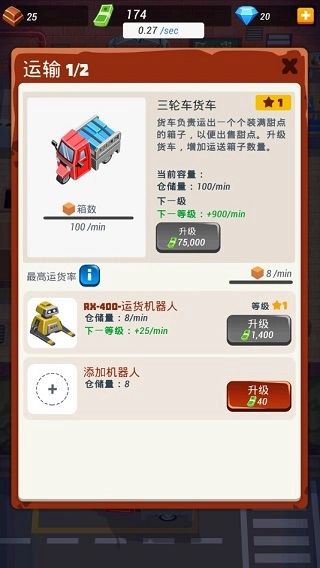 超级烹饪大亨手机正版图1