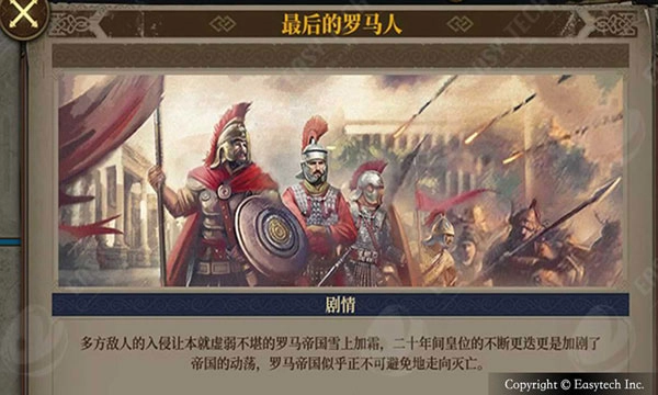 欧陆战争7国际服安卓直装版图3