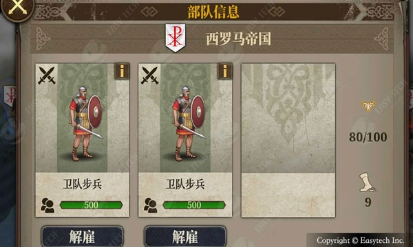 欧陆战争7国际服安卓直装版图4