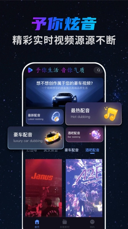 予音安卓版图1