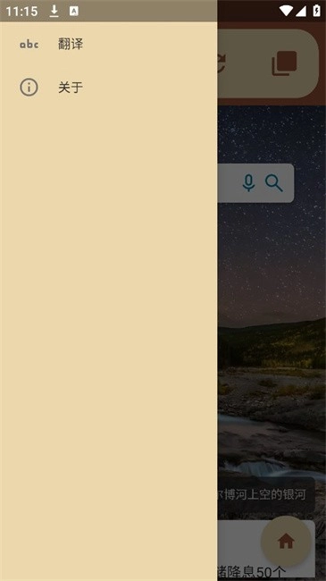 Cookie官方正版图1