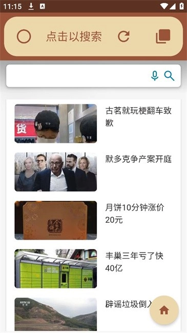 Cookie官方正版图3