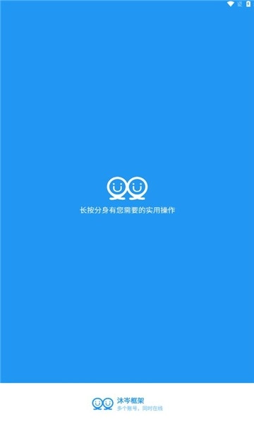 沐岑框架通用版图1