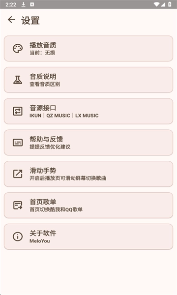 MeloYou官方最新版图1