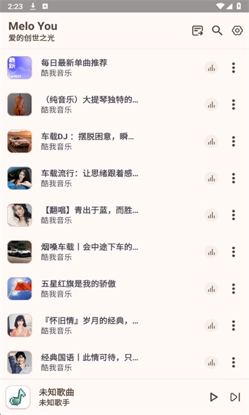 MeloYou官方最新版图2