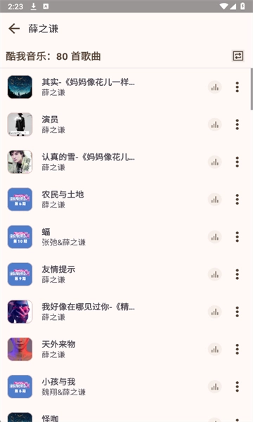 MeloYou官方最新版图3