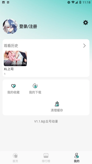 五号动漫