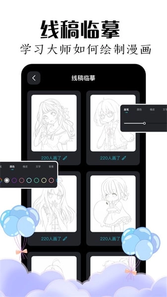 mde绘画板无广告版图1