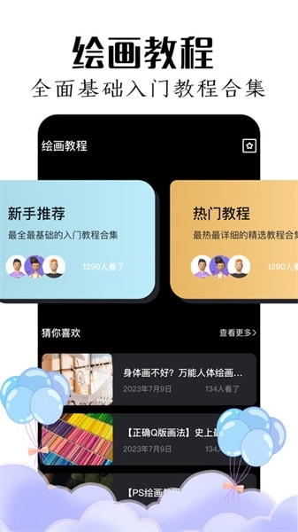 mde绘画板无广告版图3