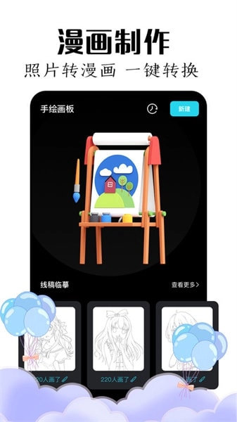 mde绘画板无广告版图2