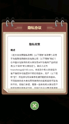 老大来找茬红包版图1