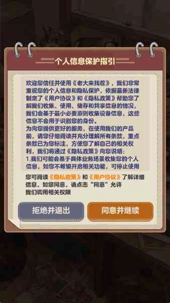 老大来找茬红包版图2