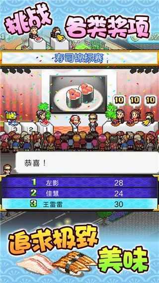 海鲜寿司物语最新免费版图2