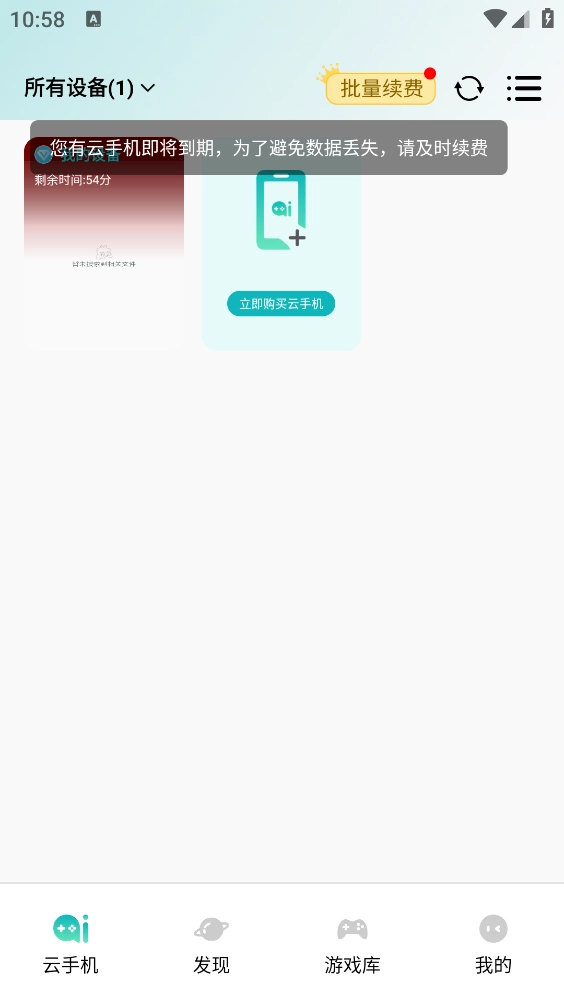 七仔云免费版图1
