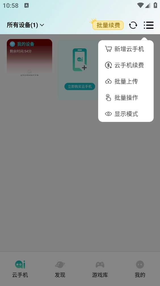 七仔云免费版图2