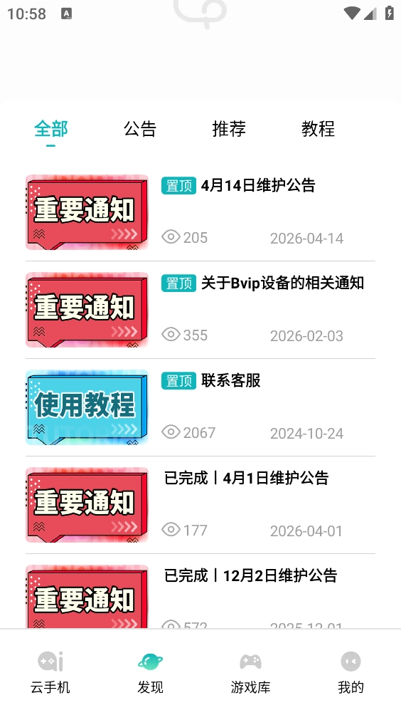 七仔云免费版图3