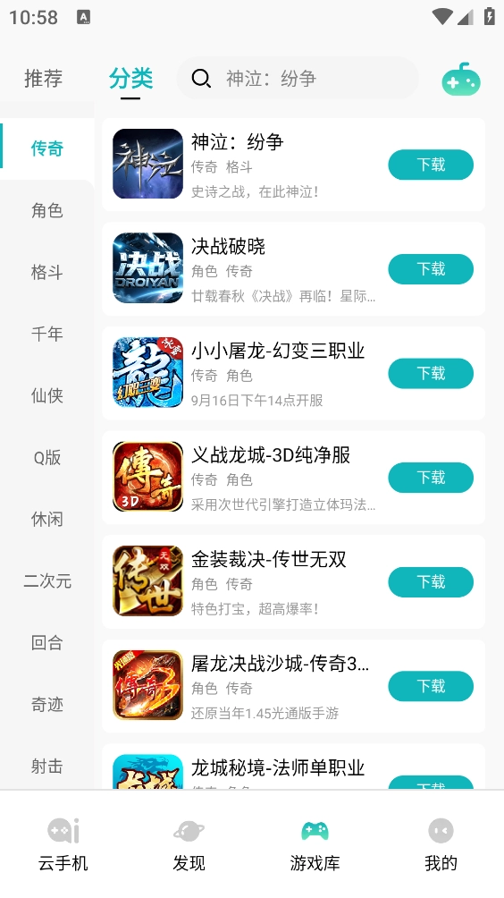 七仔云免费版图4