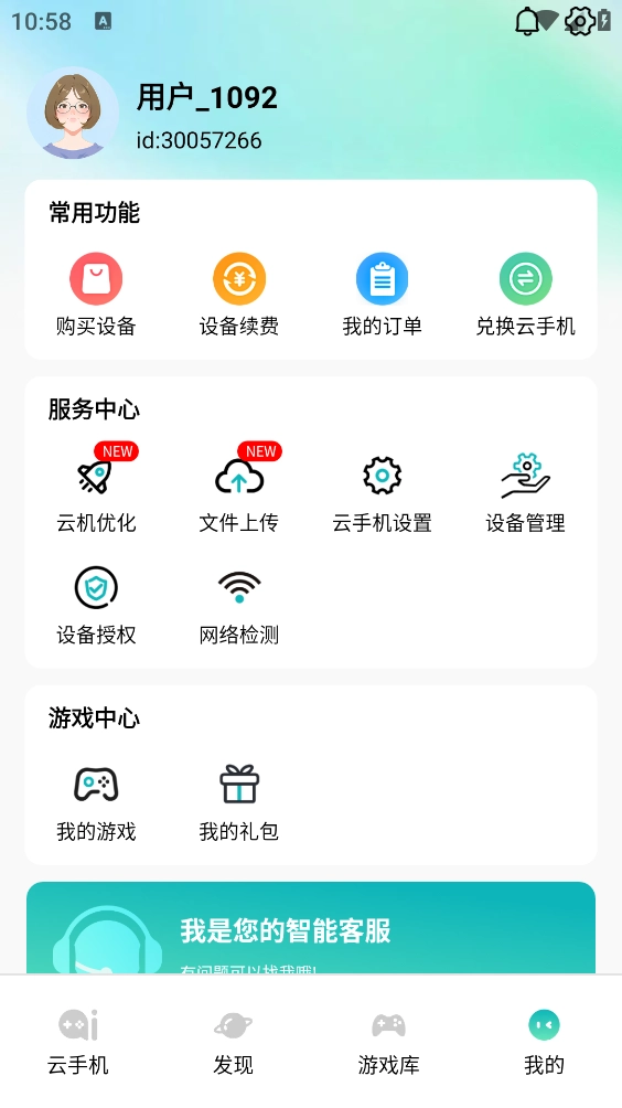 七仔云免费版图5