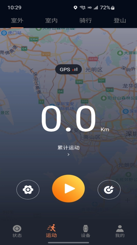 cofit手表直装版图1
