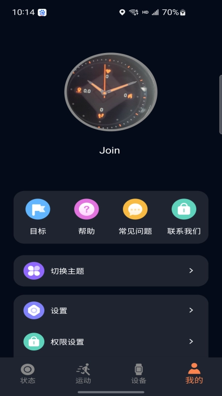 cofit手表直装版图3