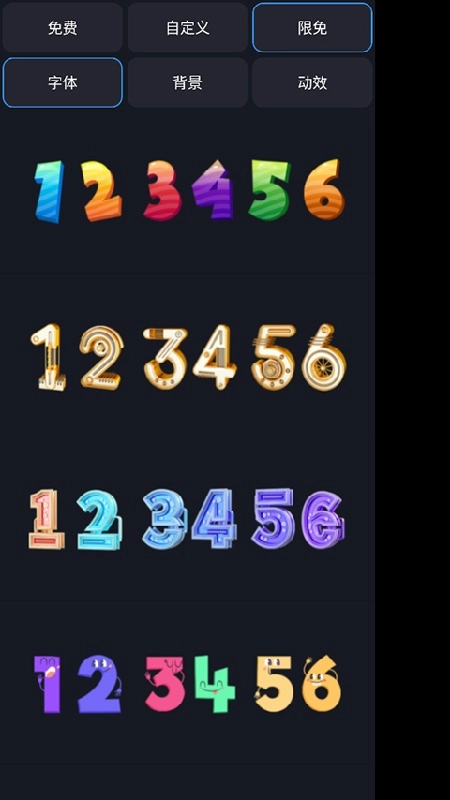 Flipclock无广告版图2