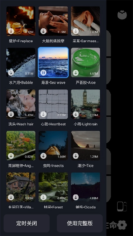 Flipclock无广告版图4