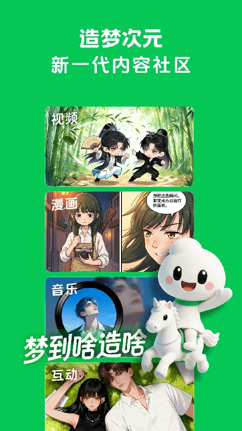 造梦次元老版