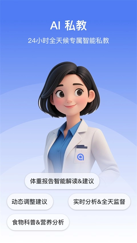 轻牛健康免费版图1