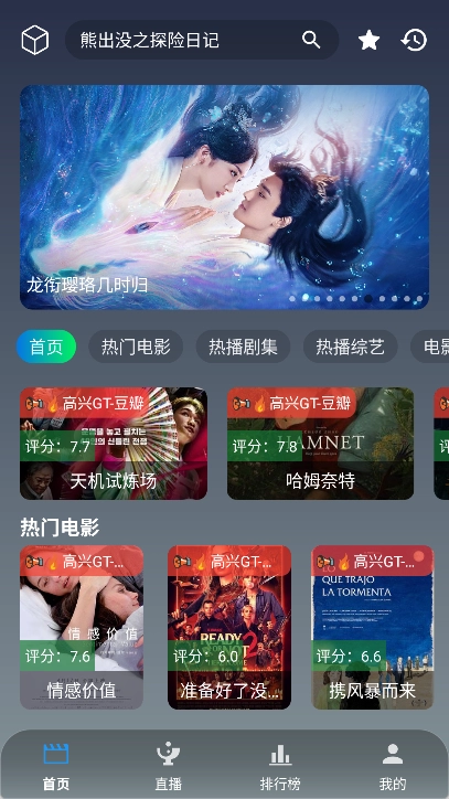 追片4K正版图1