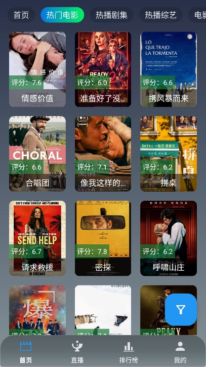 追片4K正版图3
