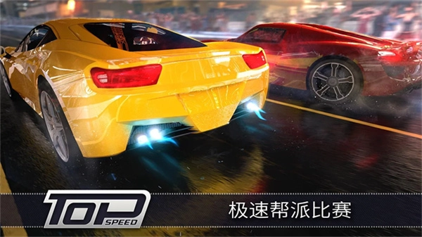 极速3D赛车游戏最新版图5
