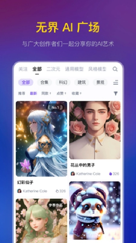 无界ai安卓免费版图3