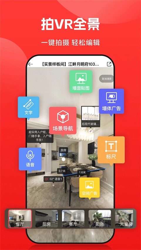 小红屋全景相机