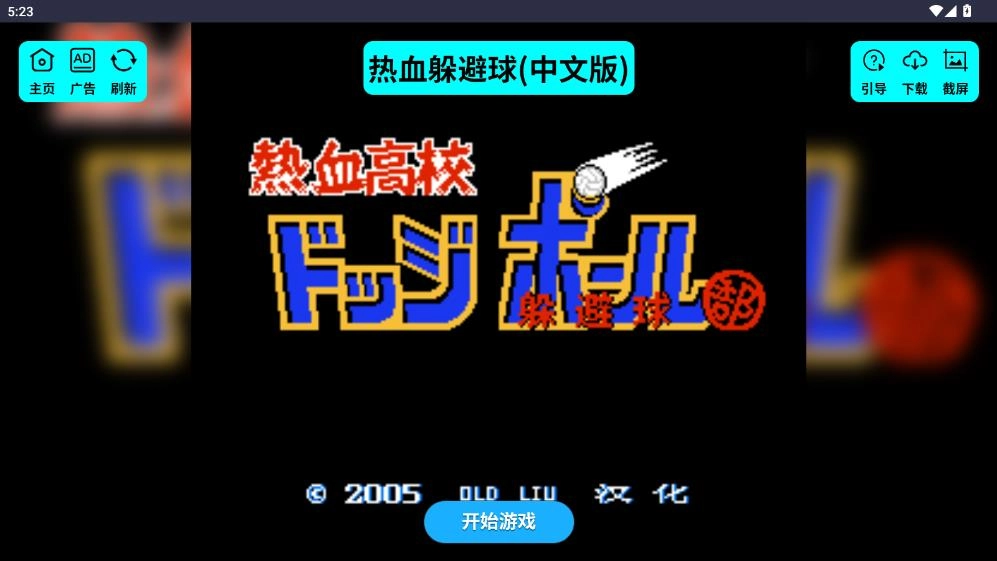 红白机盒tv版图1
