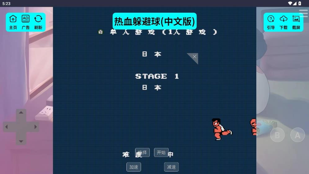 红白机盒tv版图2