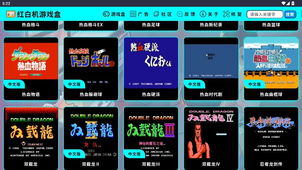 红白机盒tv版图3