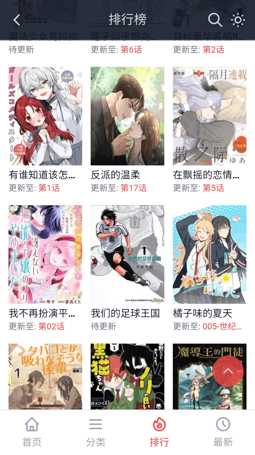 土豆漫画正版图1