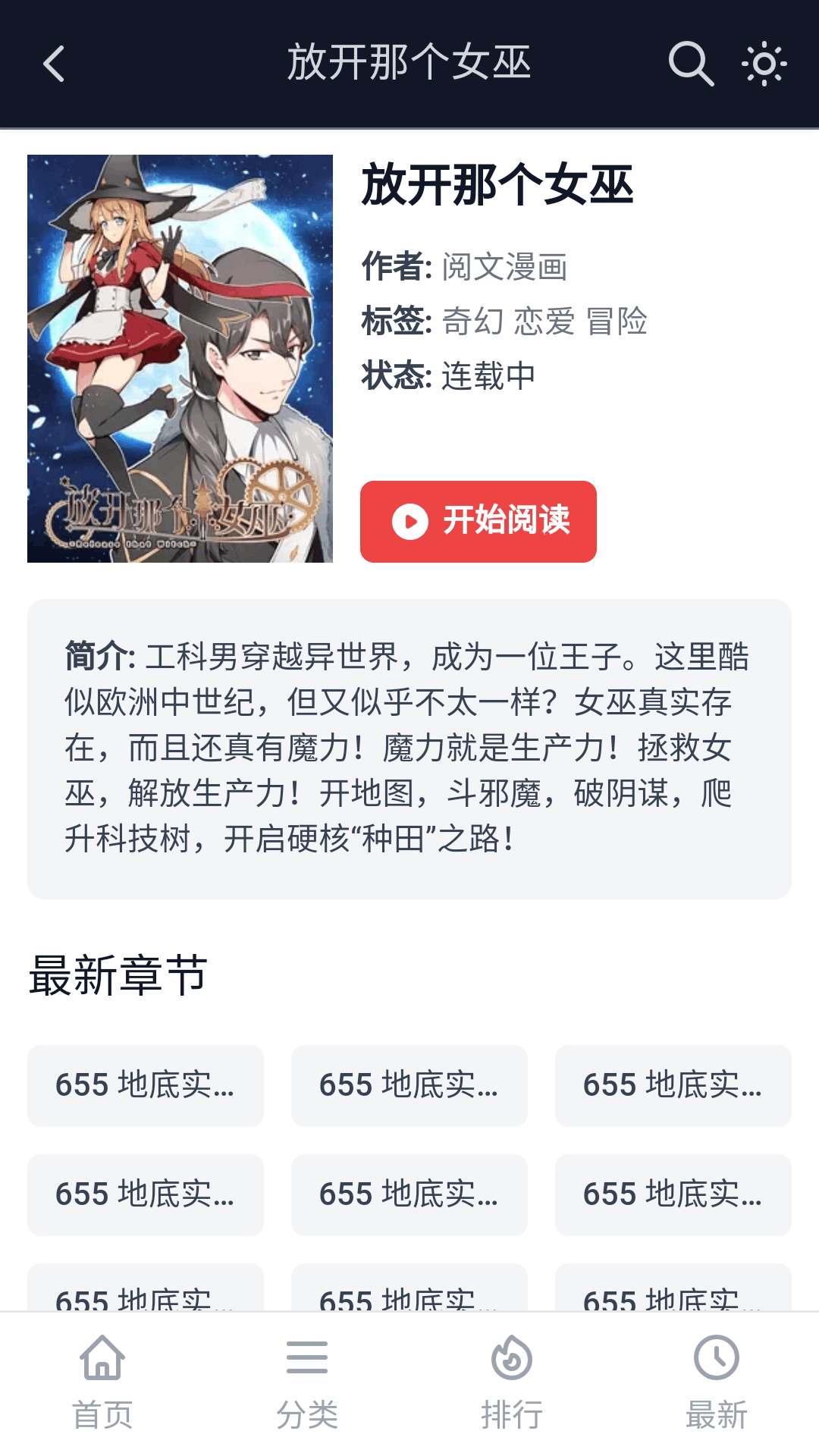 土豆漫画正版图4