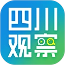 四川观察正版