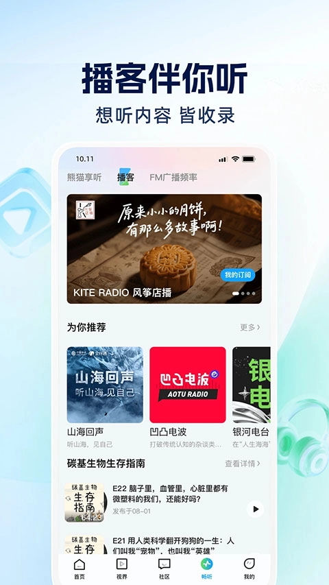 四川观察安卓直装版图2