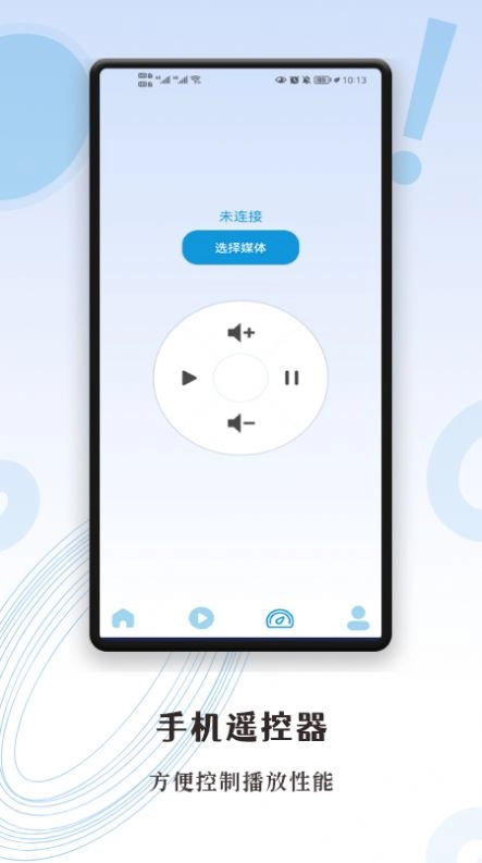 超级投屏助手通用版图1