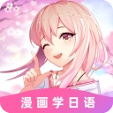 羊驼日语无广告版
