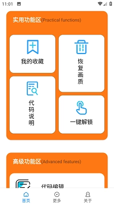 小雷吃鸡画质大师原版图1