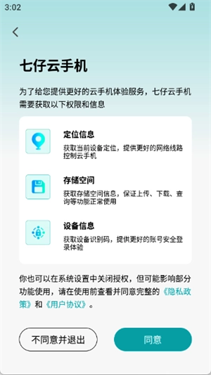 七仔云无广告版图1