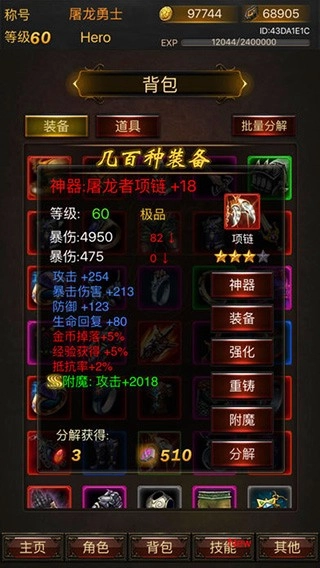 黑暗传说单机rpg直装游戏版图1