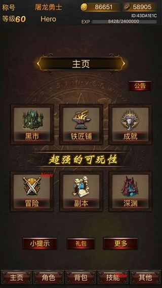 黑暗传说单机rpg直装游戏版图3