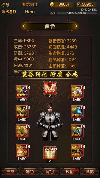黑暗传说单机rpg直装游戏版图4