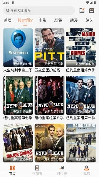 白蛇影视官方最新版图2