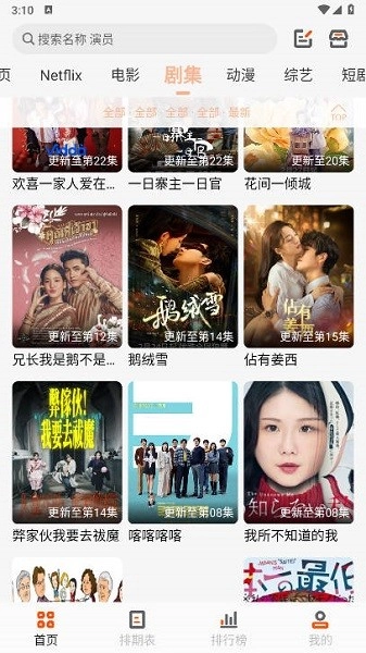 白蛇影视官方最新版图1