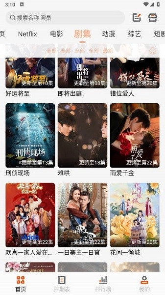白蛇影视官方最新版图3